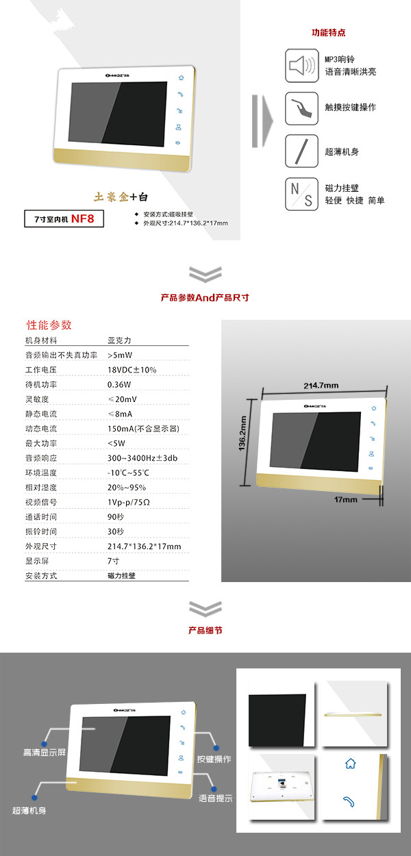 十堰张湾区楼宇可视室内主机一号