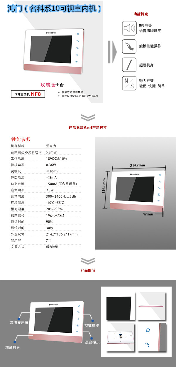 十堰张湾区楼宇对讲室内可视单元机