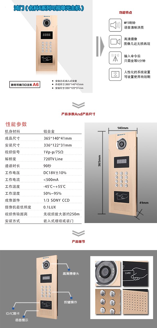 十堰张湾区可视单元主机1